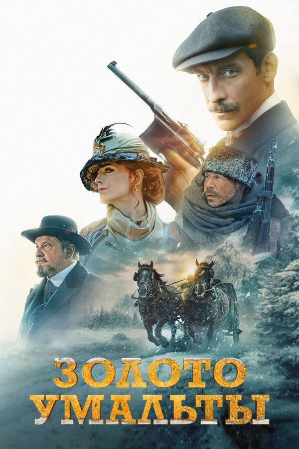 Постер фильма
